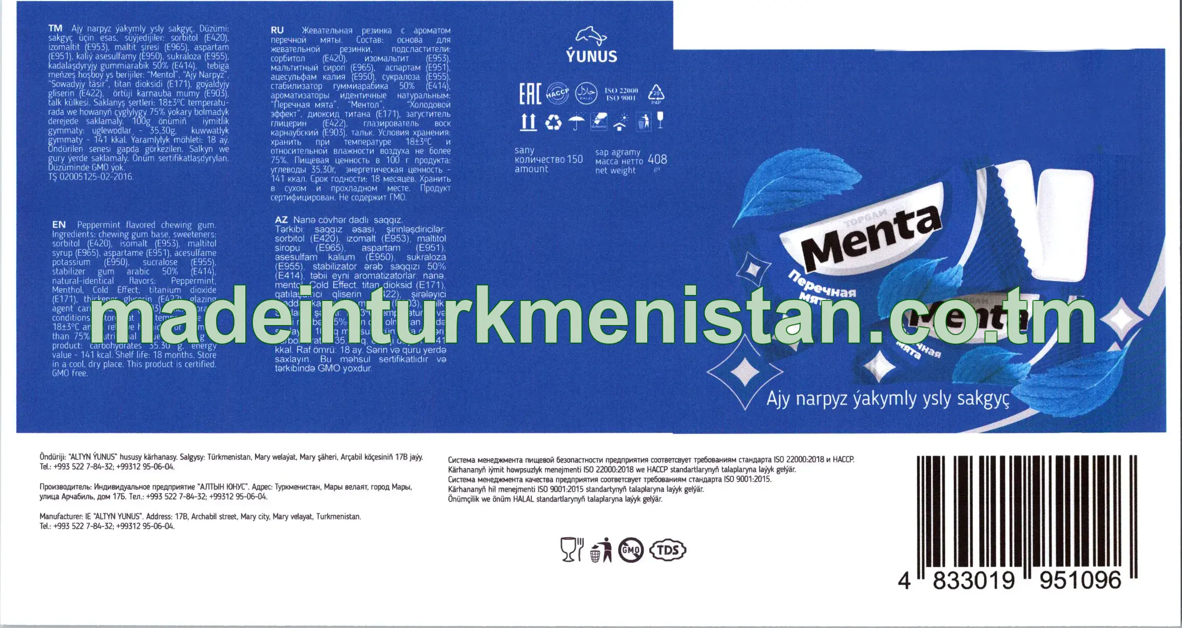 "Menta topgam" ajy narpyz ýakymly ysly sakgyç, 150 sany