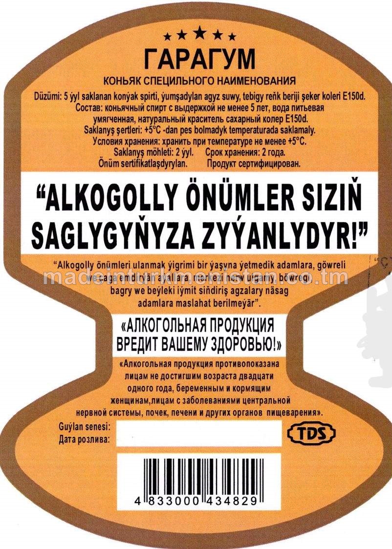 "Garagum" ýörite atly konýagy. Alk:40%