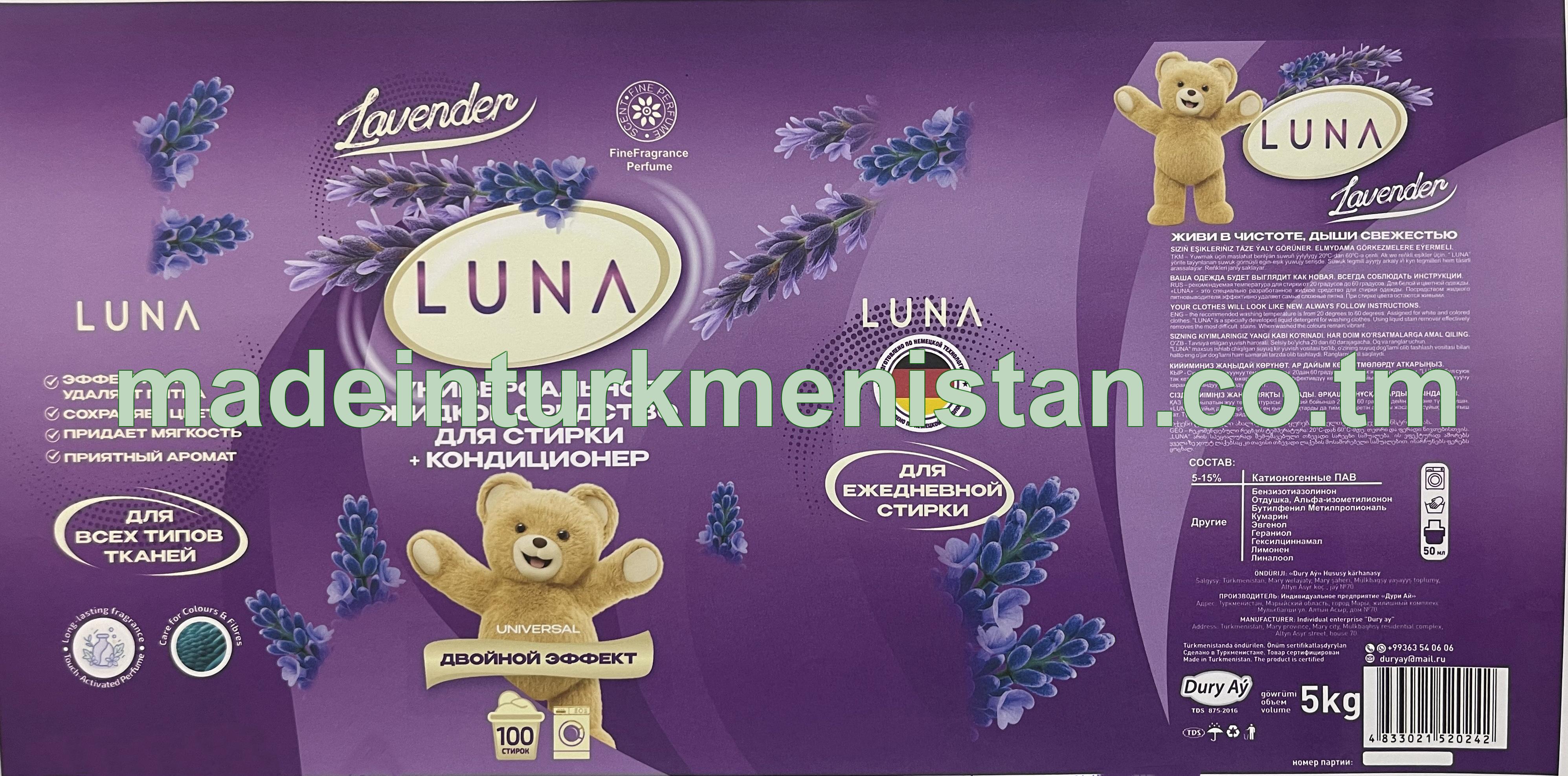 Uniwersal suwuk görnüşli kir ýuwujy serişde + ýumşadyjy (Lavender)