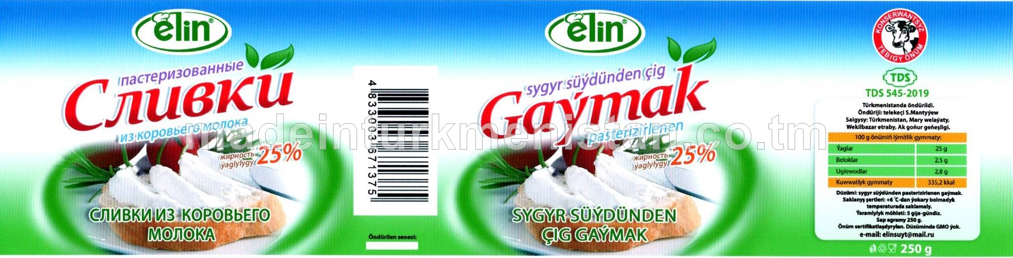 Sygyr süýdünden çig gaýmak pasterizirlenen Ýaglylygy 25%