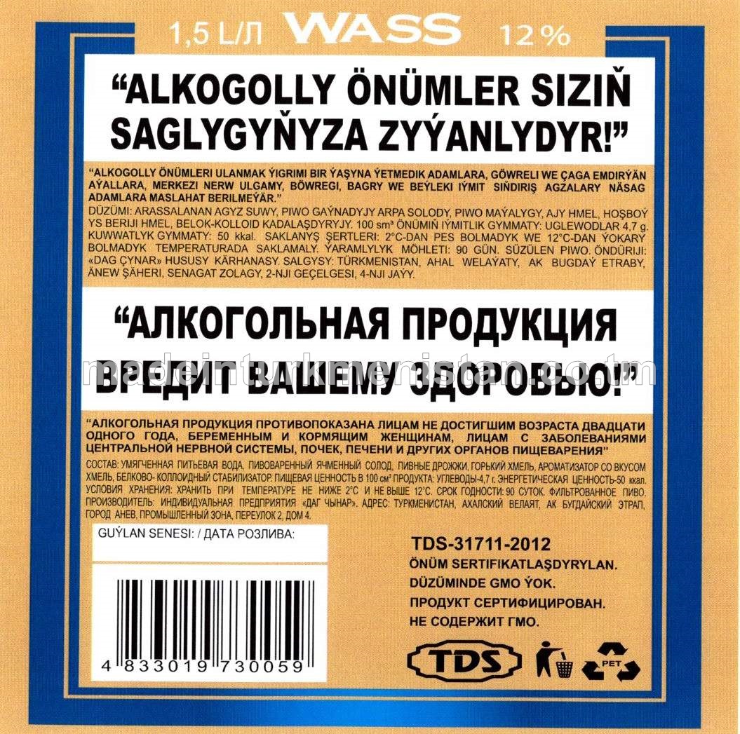 Açyk reňkli piwo. Pasterizirlenen. Alk: 4,5%