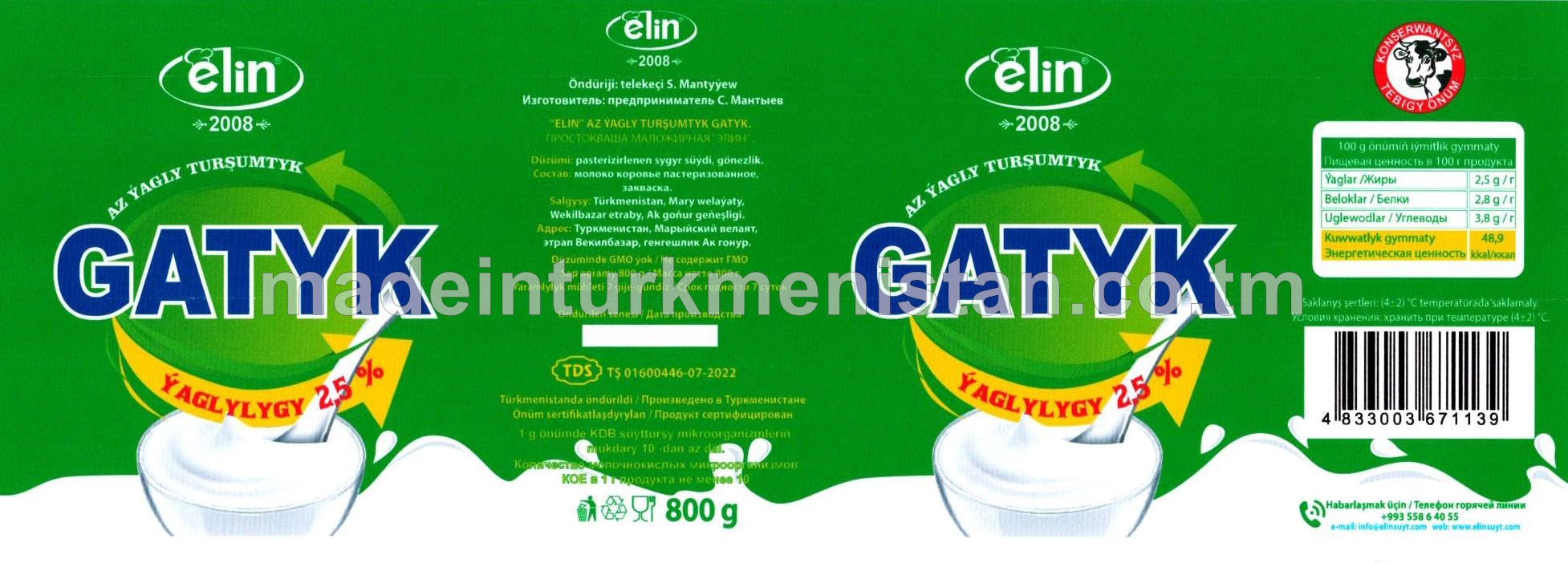 Gatyk. Az ýagly turşumtyk. Ýaglylygy 2,5%