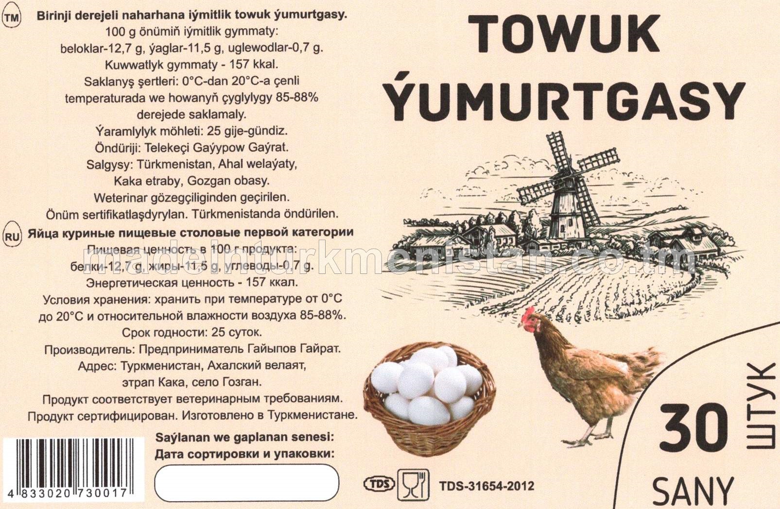 Birinji derejeli naharhana iýmitlik towuk ýumurtgasy