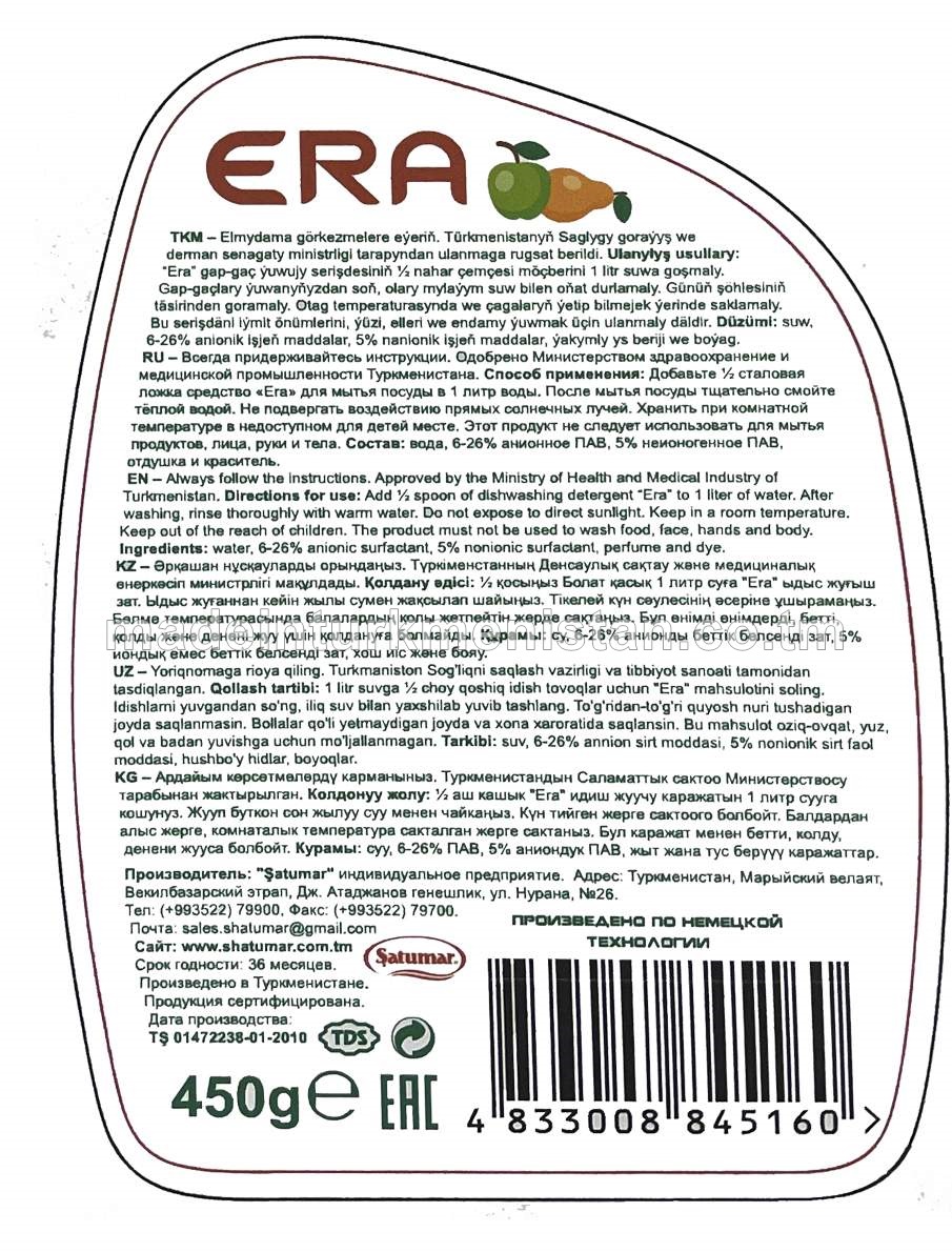 ERA gap-gaç ýuwujy serişde, konsentrirlenen, alma we armyt 