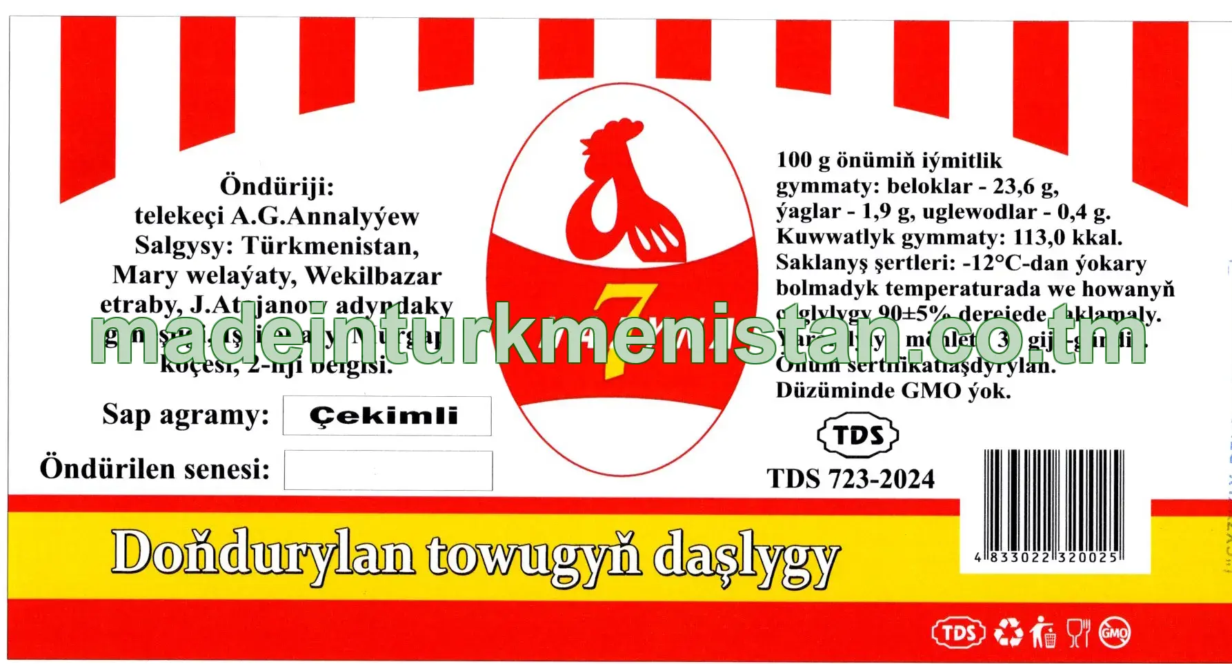 Doňdurylan towugyň daşlygy (çekimli)
