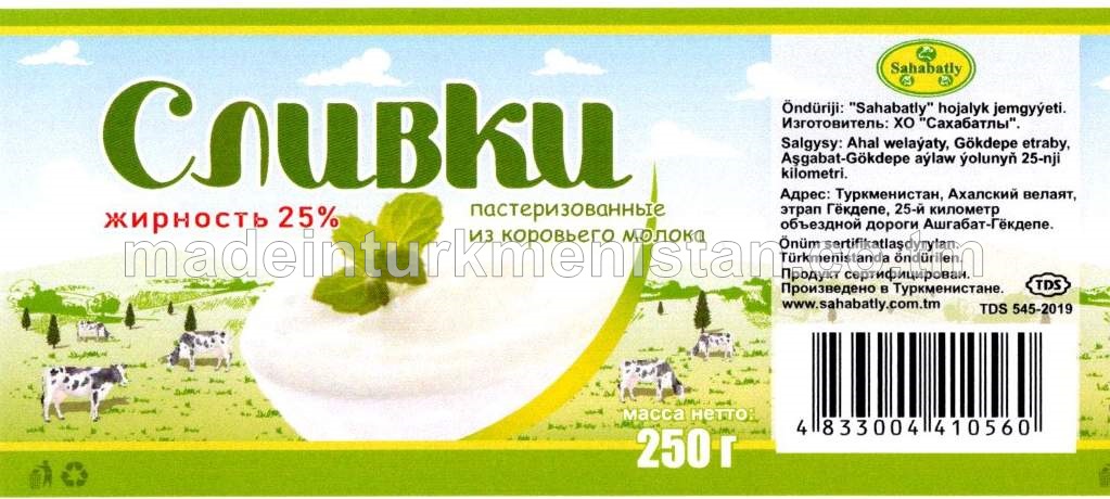 Sygyr süýdünden pasterizirlenen çig gaýmak, ýaglylygy 25%