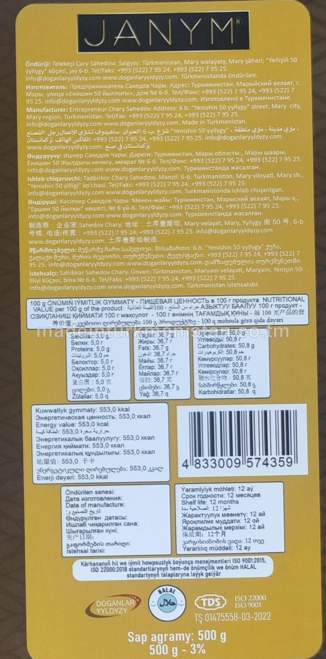 "Janym" huruşly kakaoly batonjyk