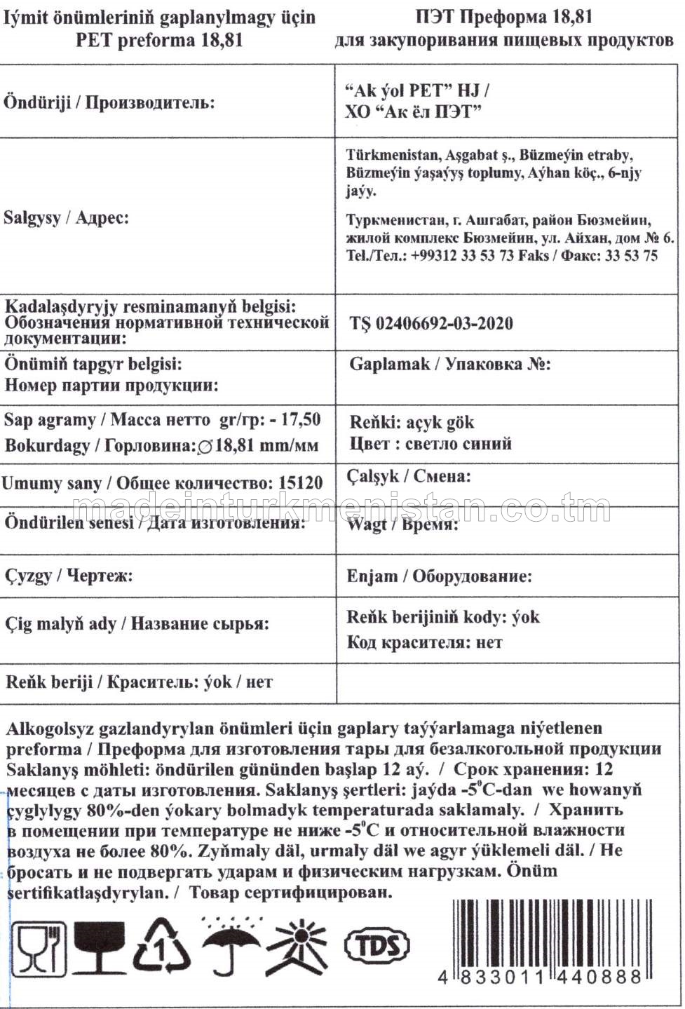 Iýmit önümleriniň gaplanylmagy üçin PET preforma 18,81 (17,50g, açyk gök, 18,81mm )