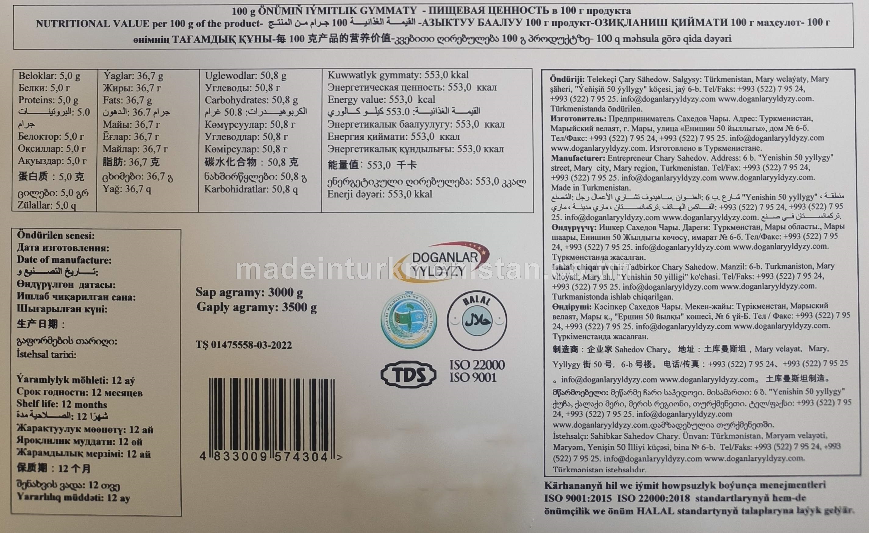 "Janym" huruşly kakaoly batonjyk