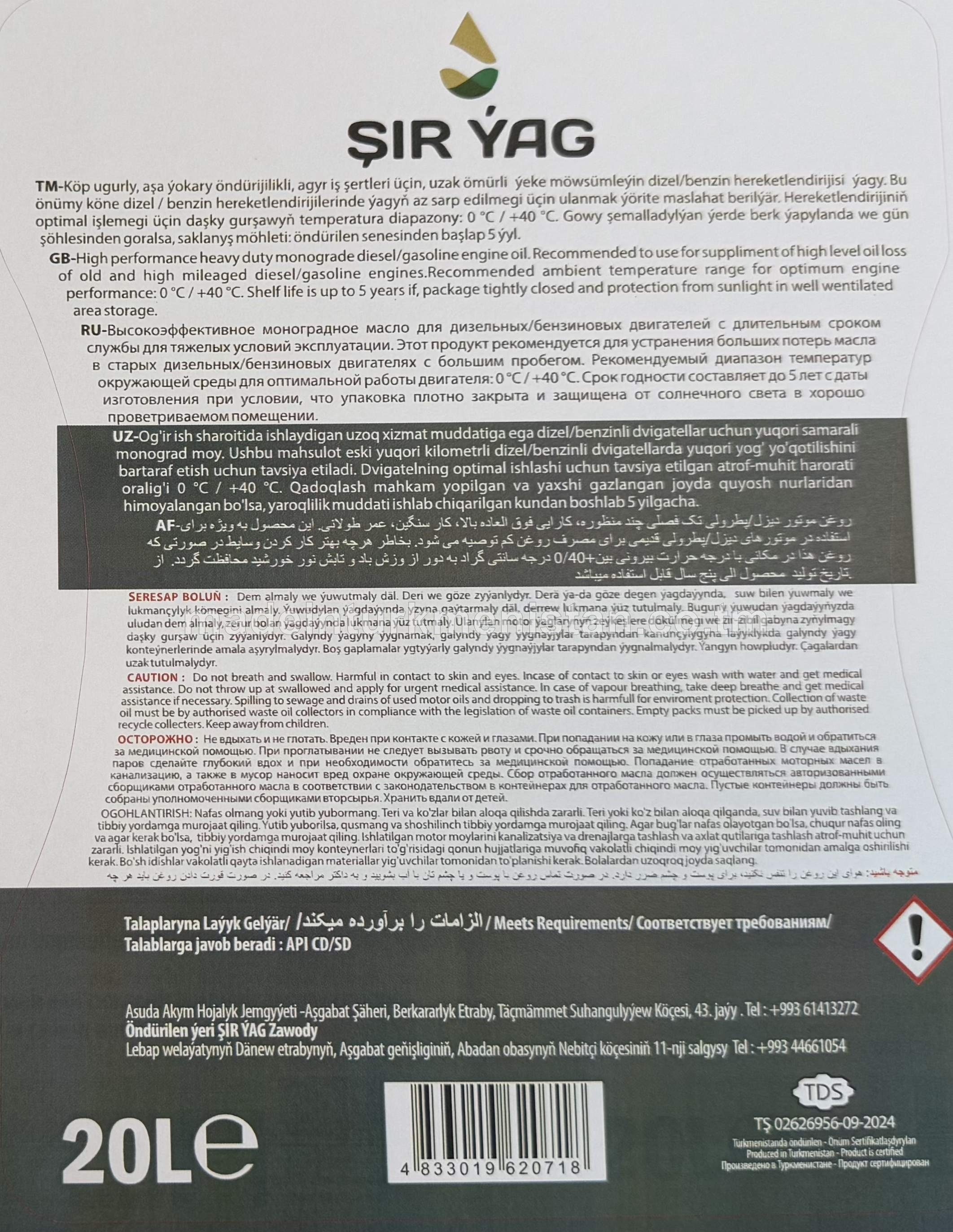 Agyr iş şertlerinde işleýän ýeke möwsümleýin dizel/benzin hereketlendiriji (motor) ýagy PLUS MONO CD SAE 40