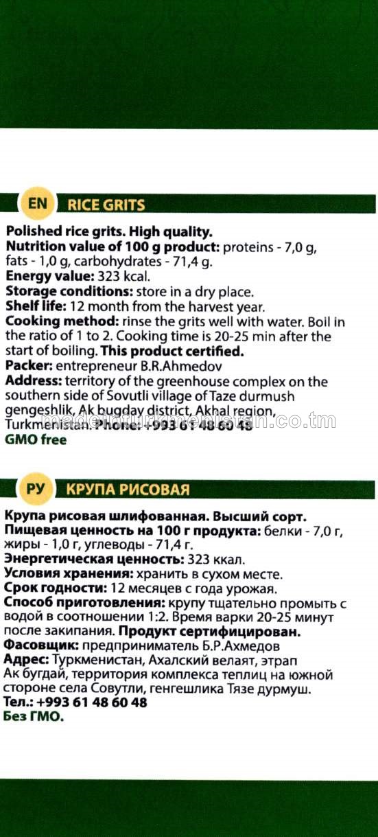 Tüwi ýarmasy, ýokary hilli (Türkmenistanda öndürilen)