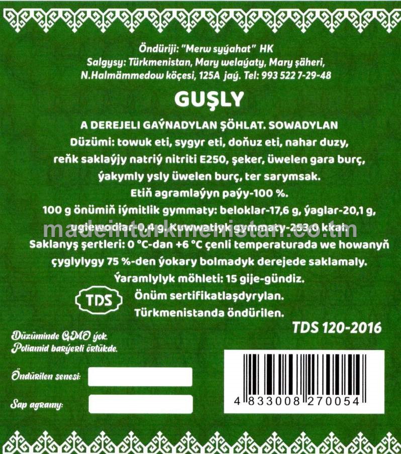 Guşly A derejeli gaýnadylan şöhlat