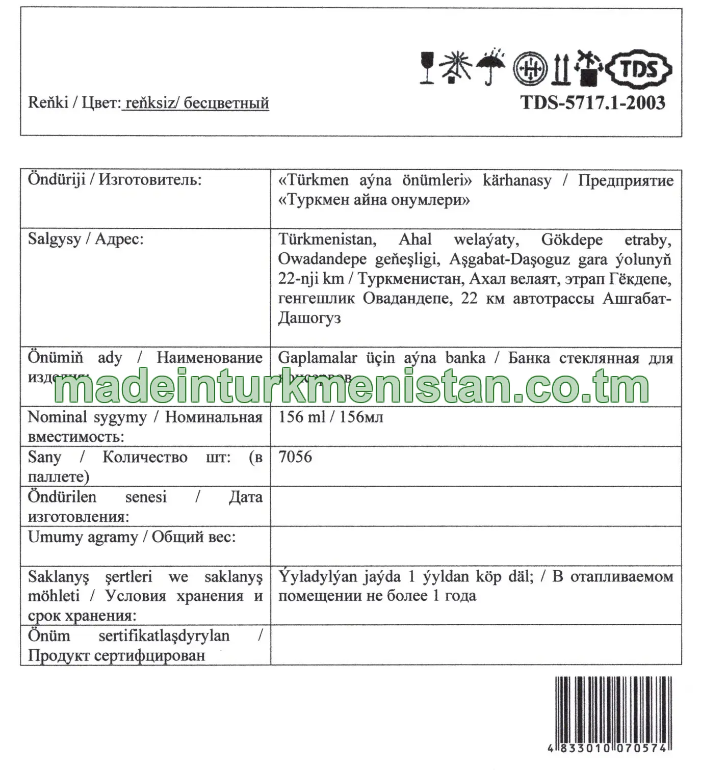 Gaplamalar üçin aýna banka, reňksiz 156ml
