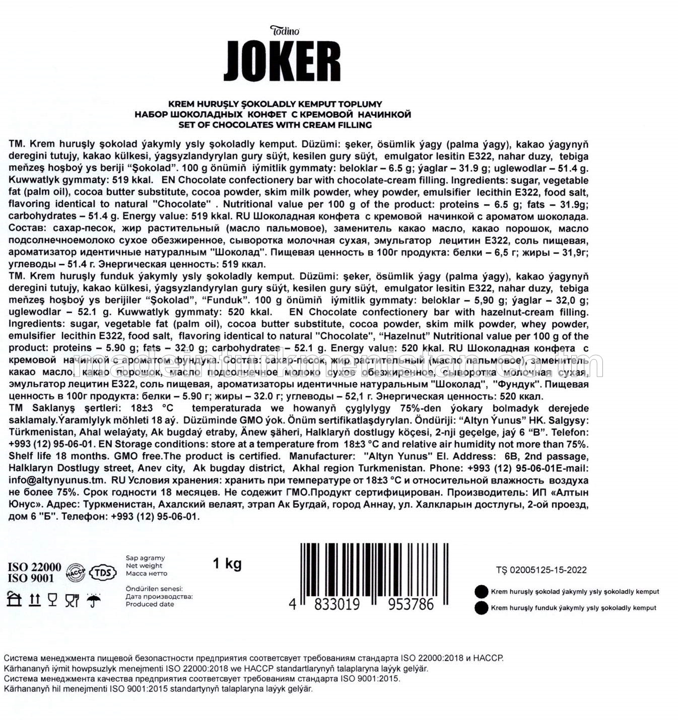 "JOKER" krem huruşly şokoladly kemput toplumy (şokolad, funduk ýakymly ysly şokoladly kemput)