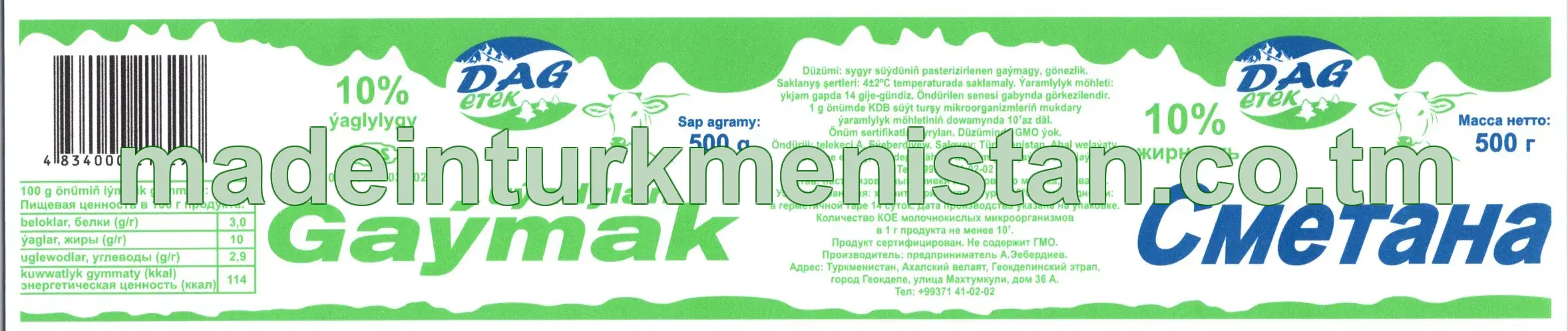 Uýadylan gaýmak. Ýaglygy 10%