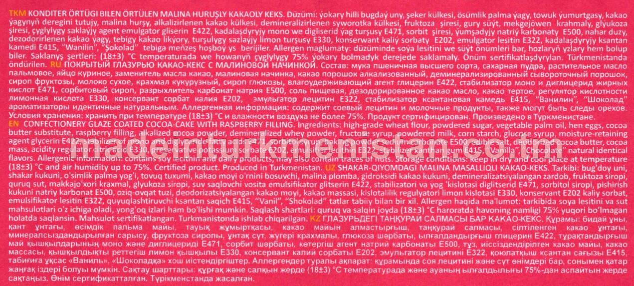 "Sapa" Konditer örtügi bilen örtülen malina huruşly kakaoly keks