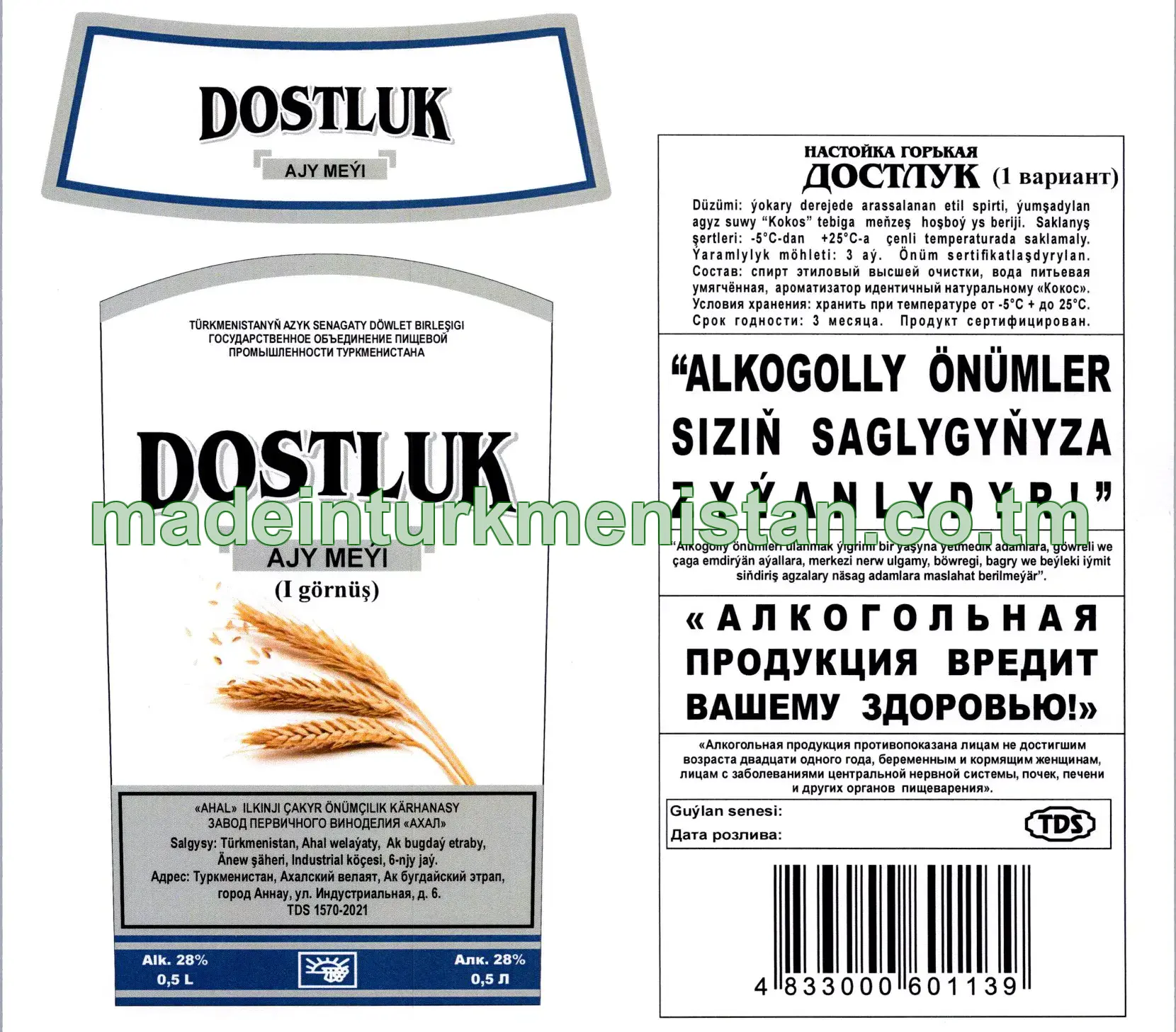 "Dostluk" ajy meýi. Alk: 28% (I görnüş)