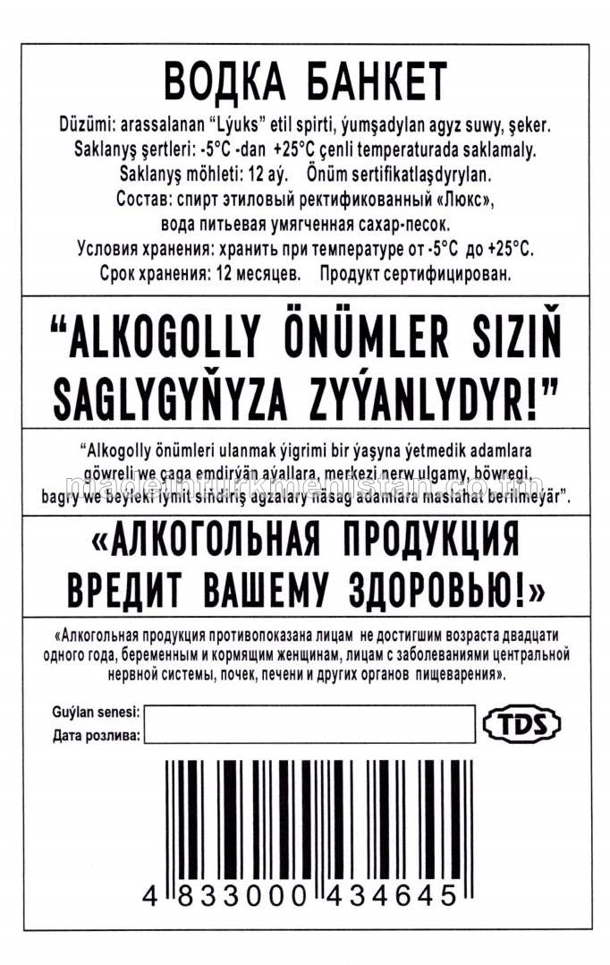 "Banket" aragy. Alk:40%