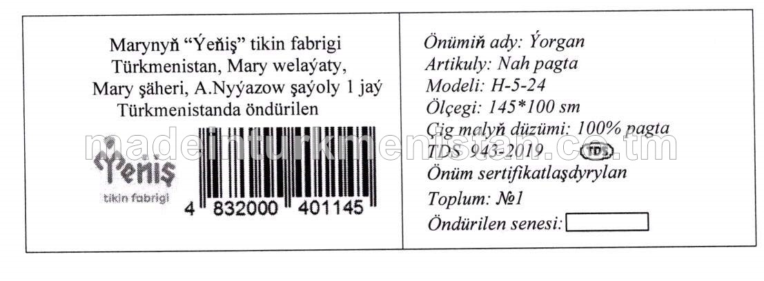 Ýorgan, Artikuly: nah pagta, Modeli: H-5-24, ölç: 145*100 sm, çig malyň düzümi: 100% pagta