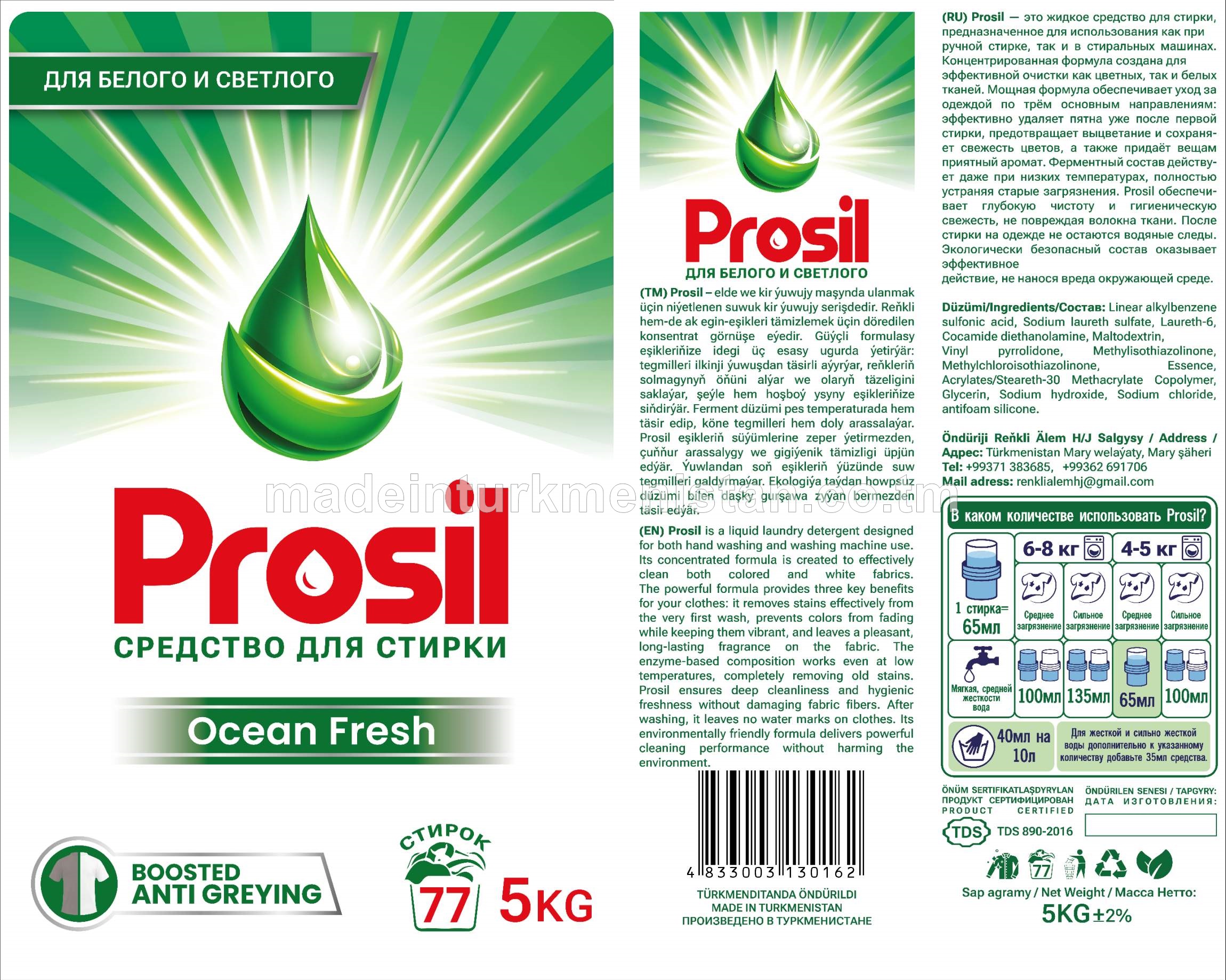Средство для стирки для белого и светлого, Ocean Fresh (suwuk kir ýuwujy serişde, ýaşyl dizaýn)