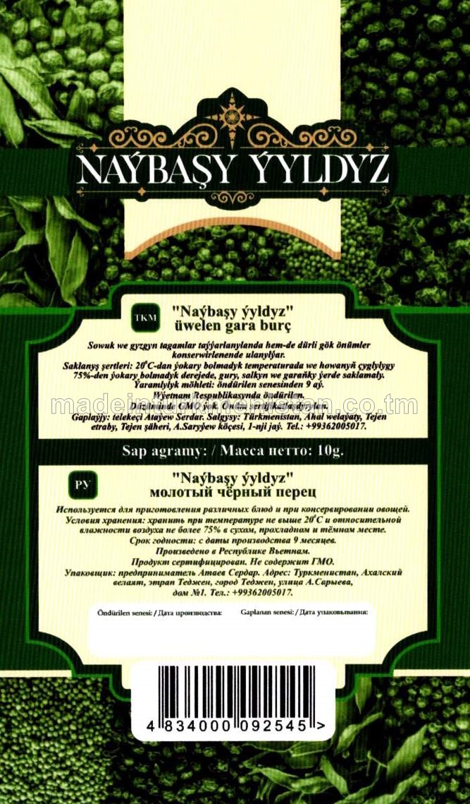 "Naýbaşy ýyldyz" Üwelen gara burç (Wýetnam Respublikasynda öndürilen)