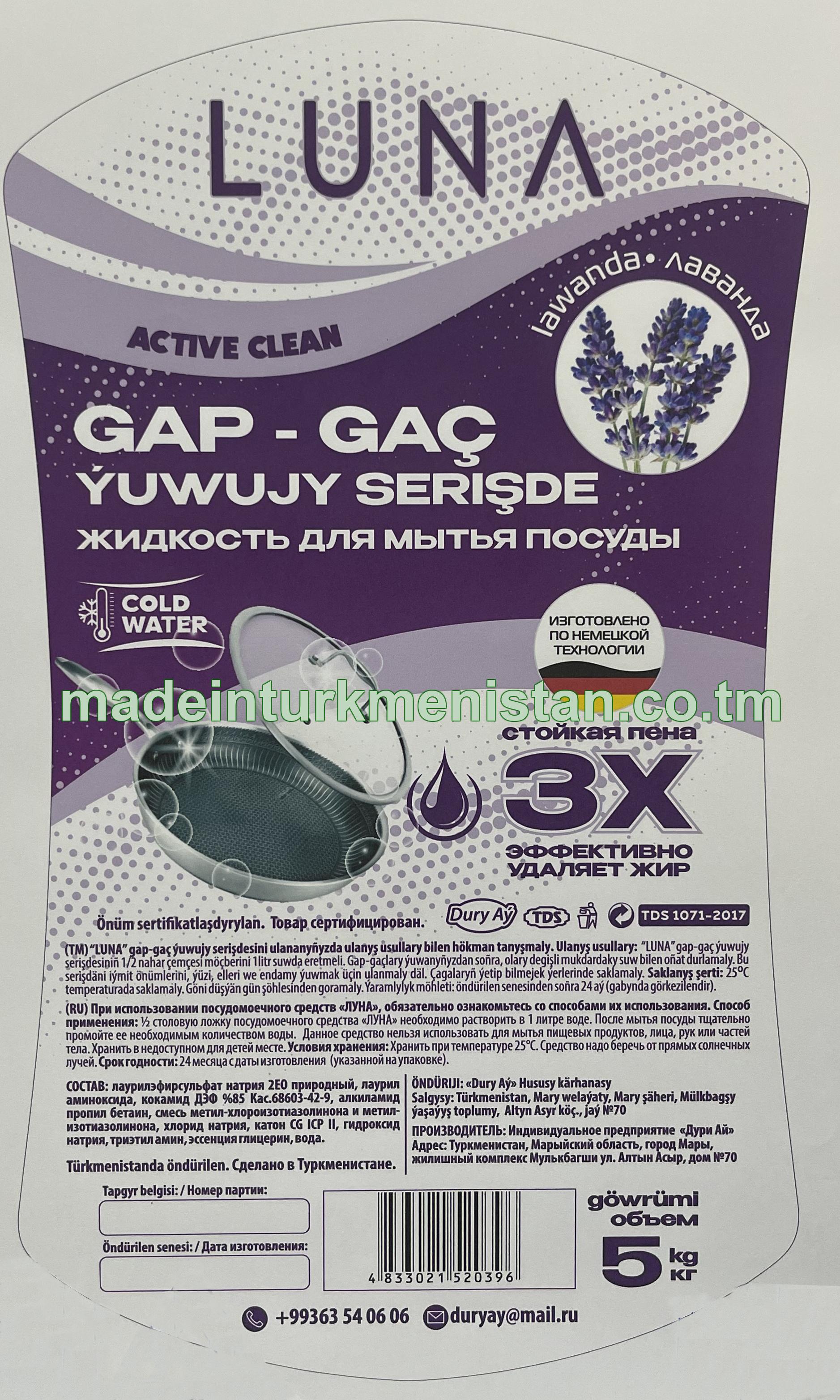 Gap-gaç ýuwujy serişde. Lawanda