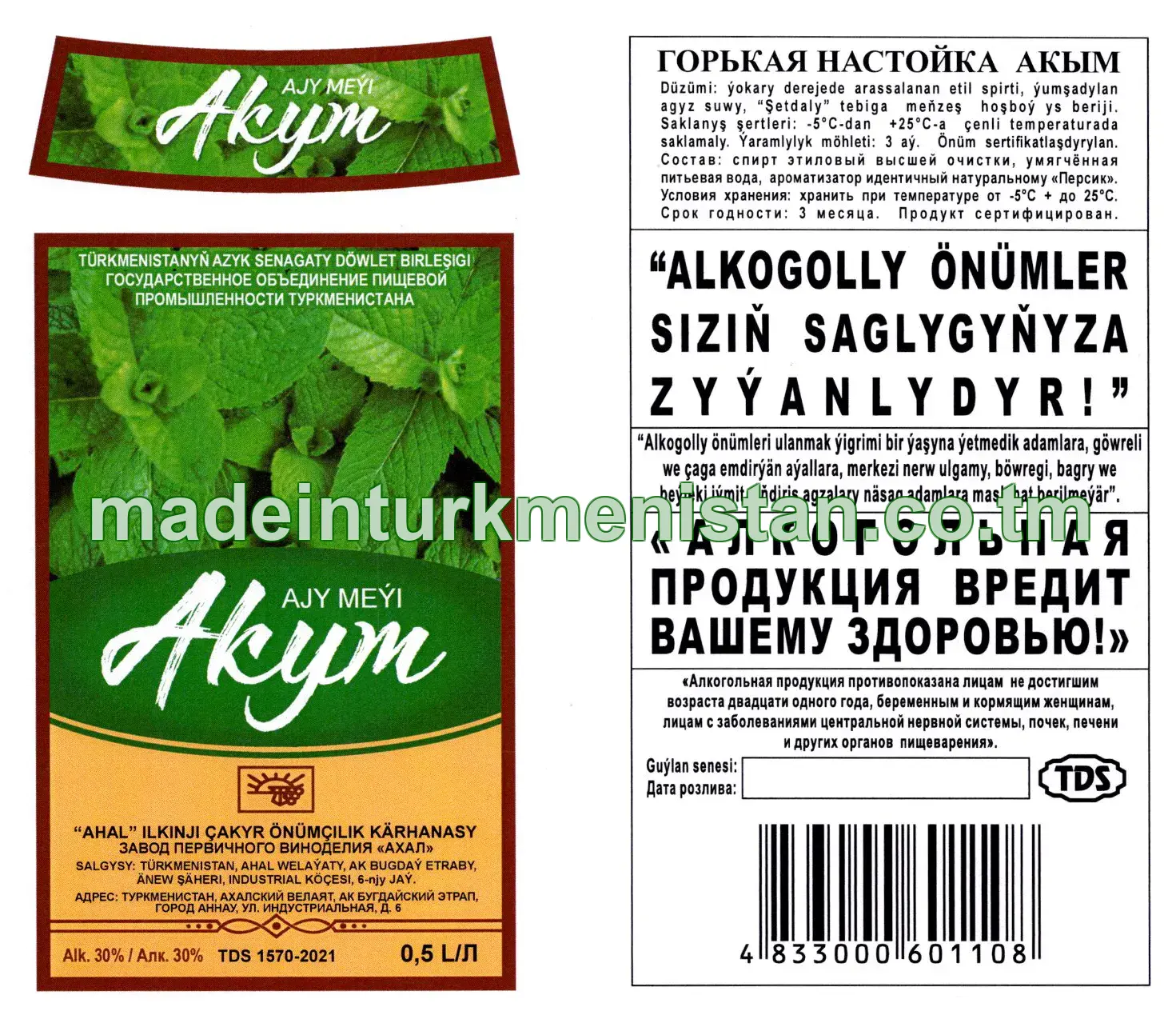 "Akym" ajy meýi. Alk: 30%