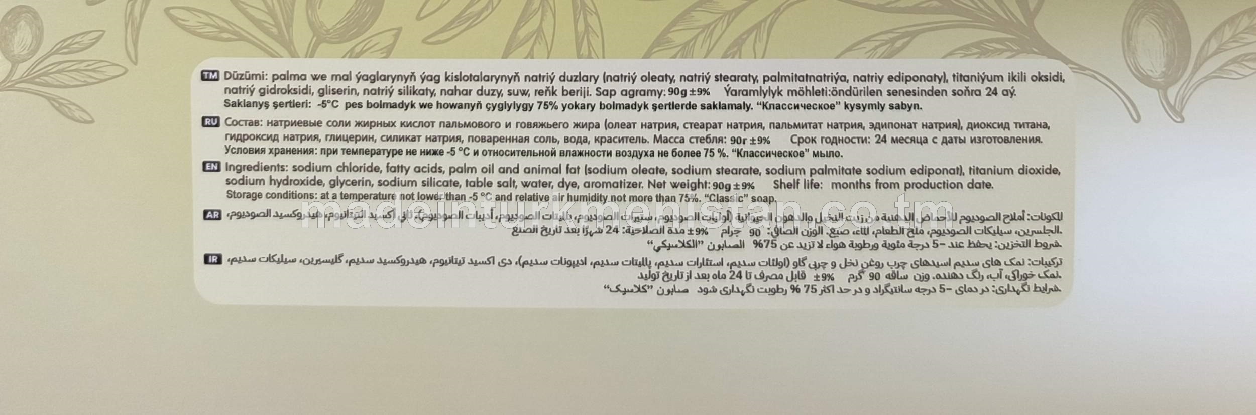 Zeýtun ýagy hoşboý ysly klassiki sabyn