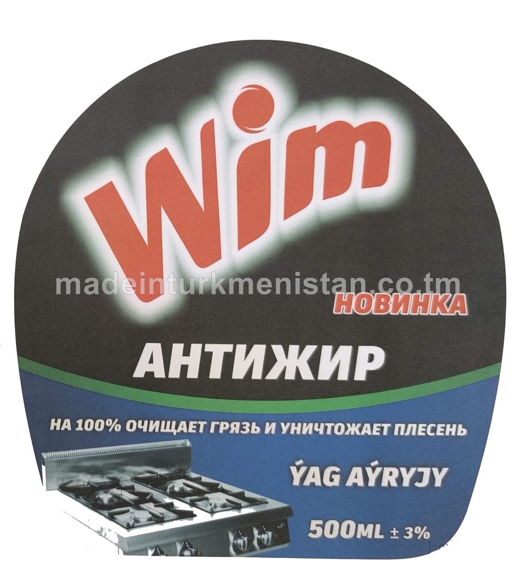 "Wim" ýag aýryjy