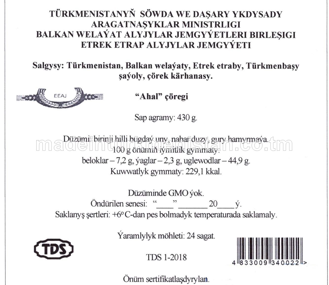 "Ahal" çöregi, birinji hilli