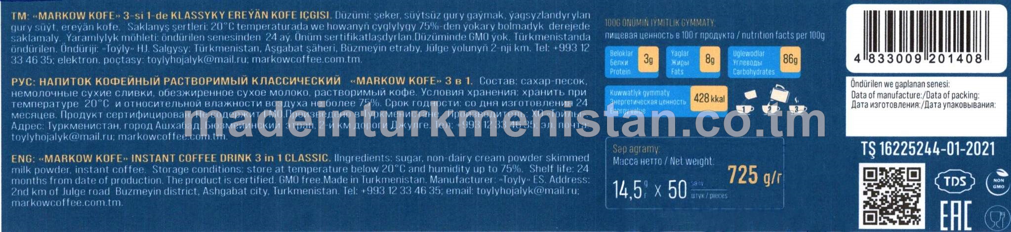 «Markow Kofe» 3-si 1-de klassyky ereýän kofe içgisi (14,5x50 sany)