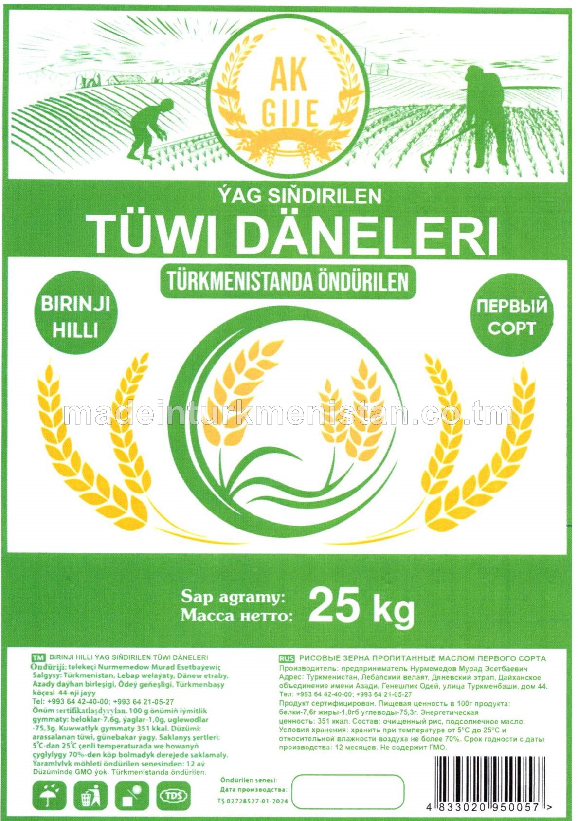 Ýag siňdirilen tüwi däneleri, birinji hilli 