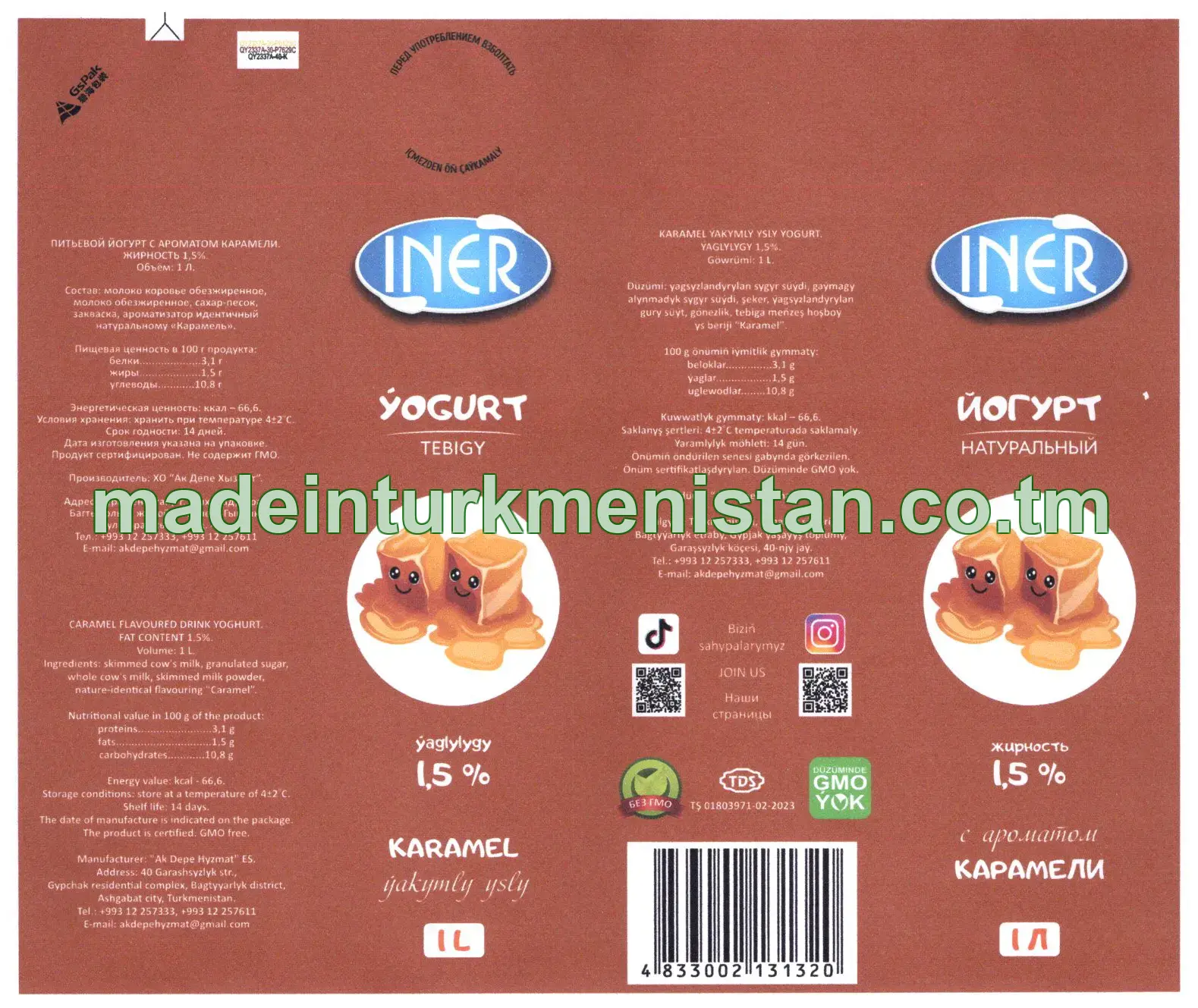 Karamel ýakymly ysly ýogurt. Ýaglygy 1,5%