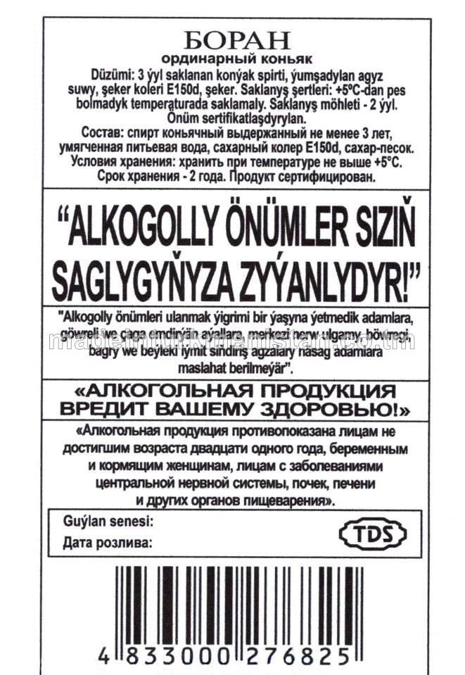 "Boran" adaty konýagy. Alk: 40% 