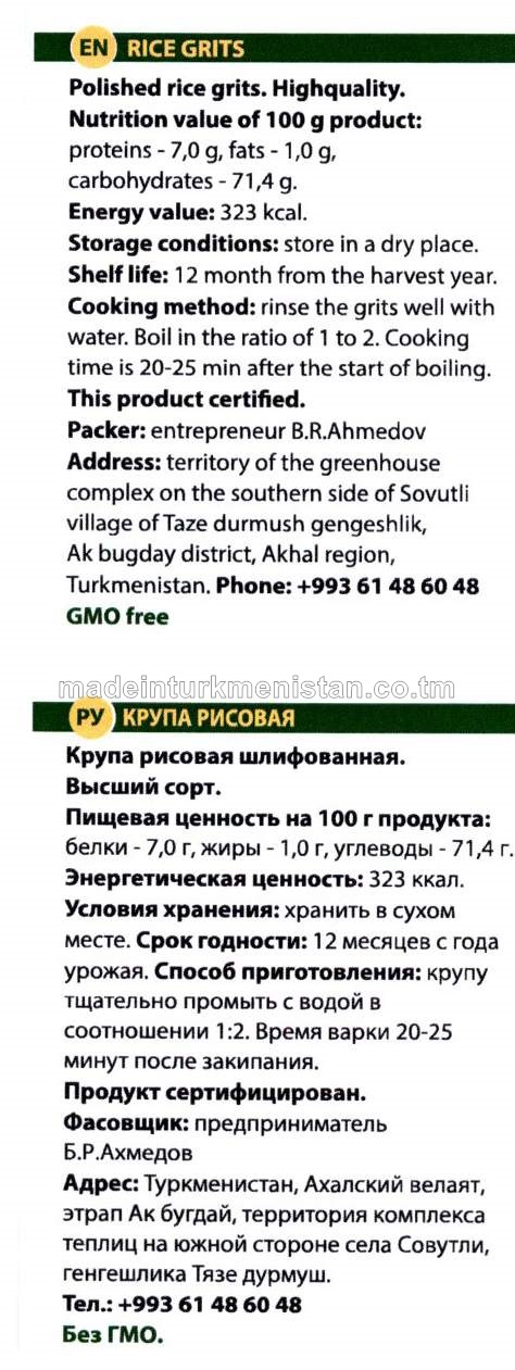 Tüwi ýarmasy, ýokary hilli (Türkmenistanda öndürilen)