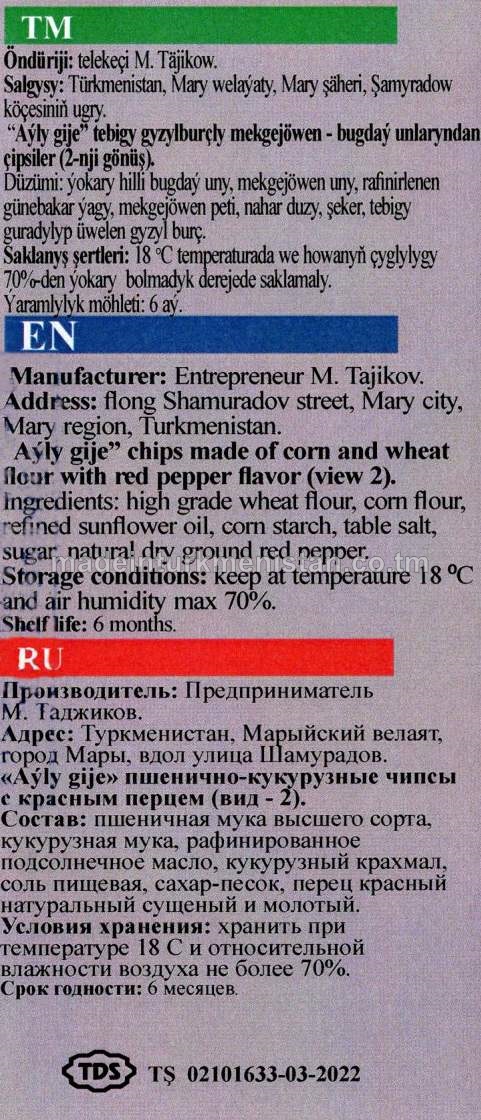 Tebigy gyzyl burçly mekgejöwen-bugdaý unlaryndan çipsiler (2-nji görnüş)