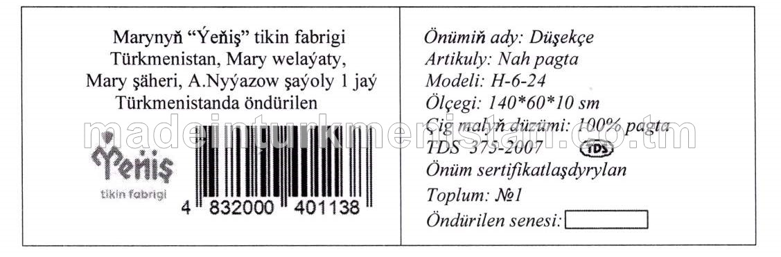 Düşekçe, Artikuly: nah pagta, Modeli: H-6-24, ölç: 140*60*10 sm, çig malyň düzümi: 100% pagta