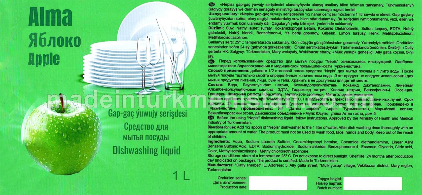 "Nepis" gap-gaç ýuwujy serişdesi alma