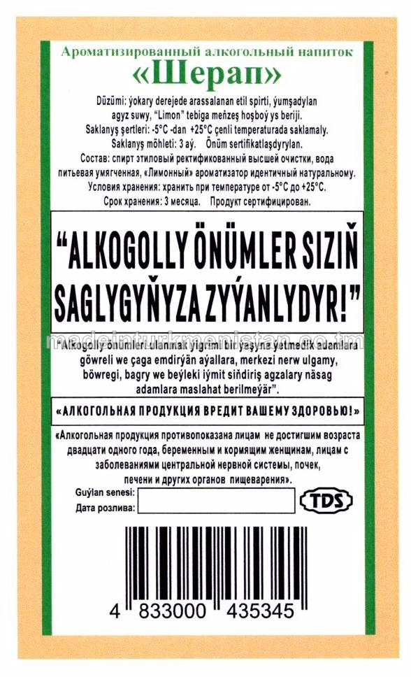 "Şerap" ýakymly ys berlen alkogolly içgi. Alk:19%