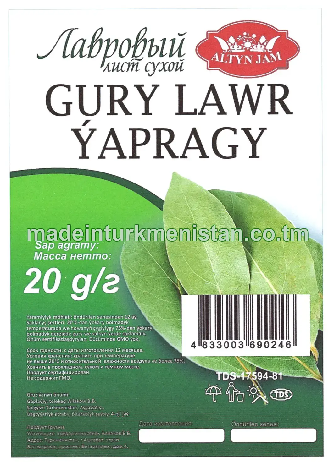 Gury lawr ýapragy (Gruziýanyň önümi)