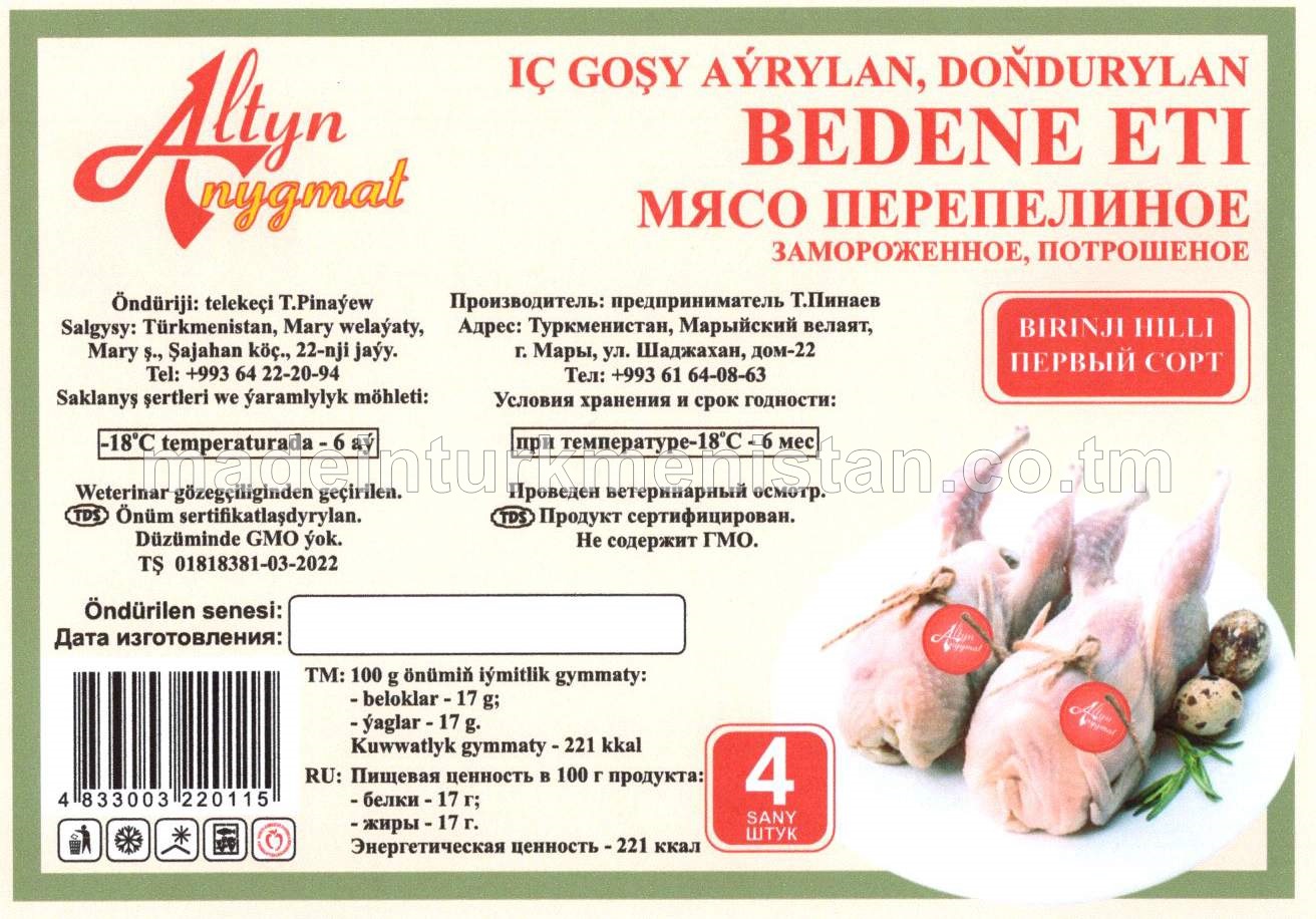 "Atyn nygmat" doňdyrylan bedene eti ( -18 C temp. ýaramlylyk möhleti 6 ay)