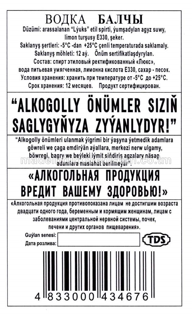 "Balçy" aragy. Alk:40%