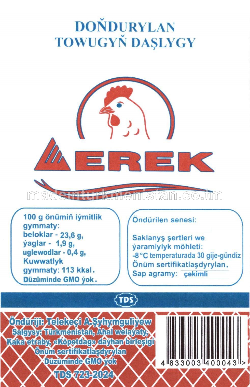 Doňdurylan towugyň daşlygy, birinji derejeli (çekimli)