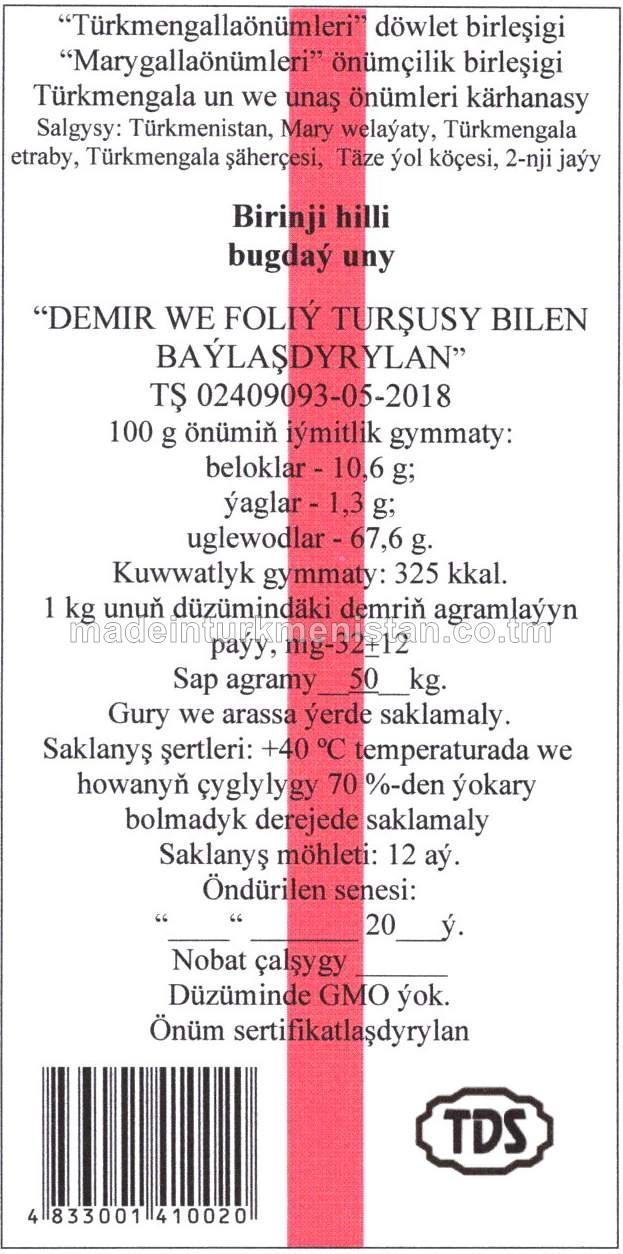 Birinji hili bugdaý uny "Demir we foliý turşusy bilen baýlaşdyrylan" (TŞ 02409093-05-2018)