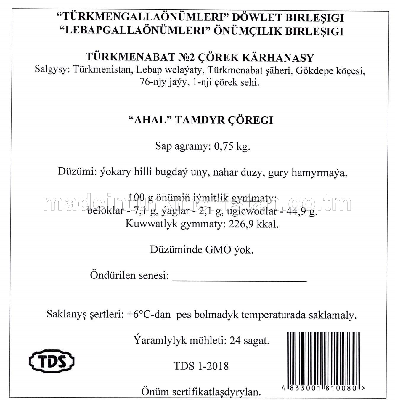 "Ahal" tamdyr çöregi, ýokary hilli