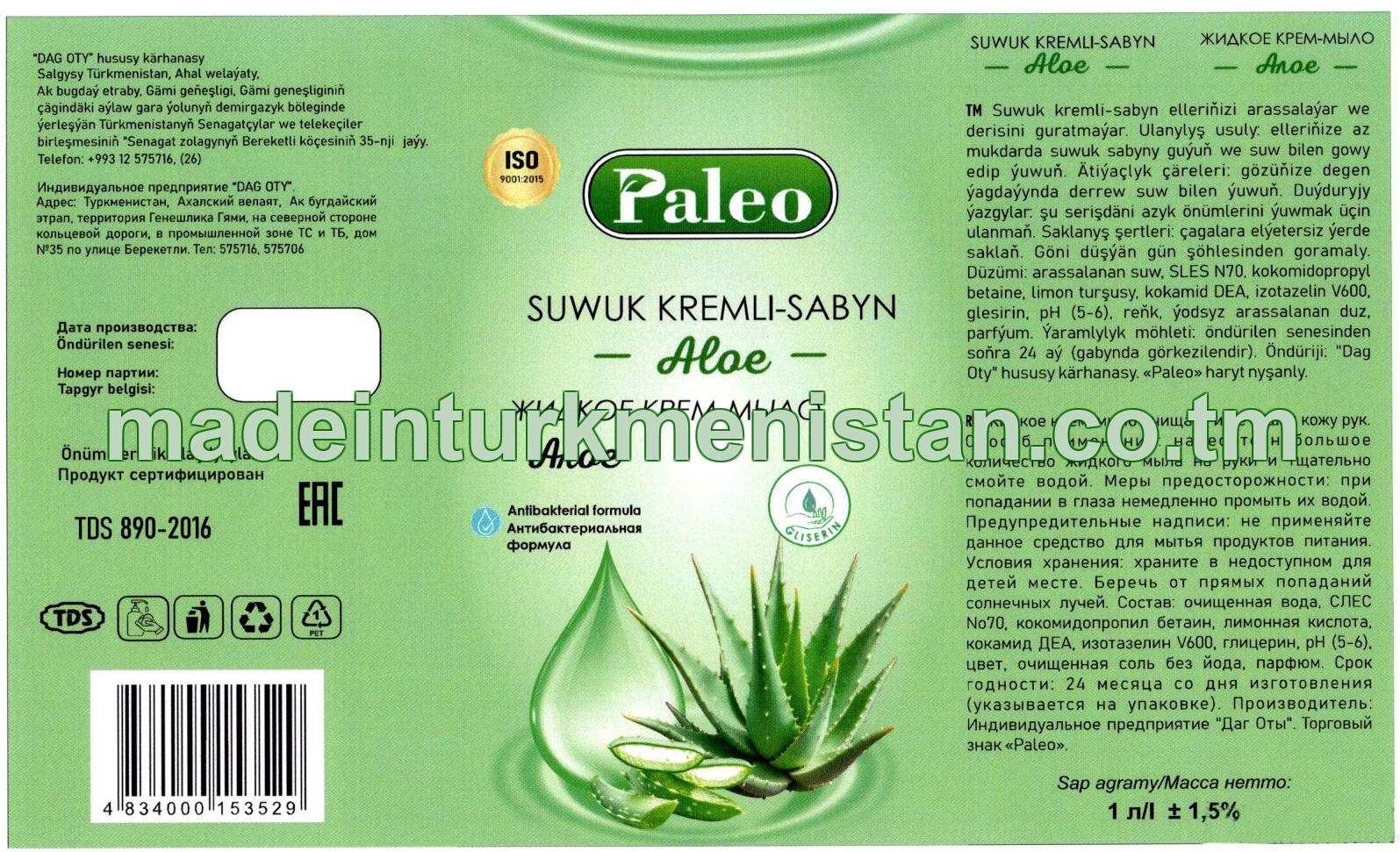 Suwuk kremli-sabyn "Aloe". Antibakterial formula