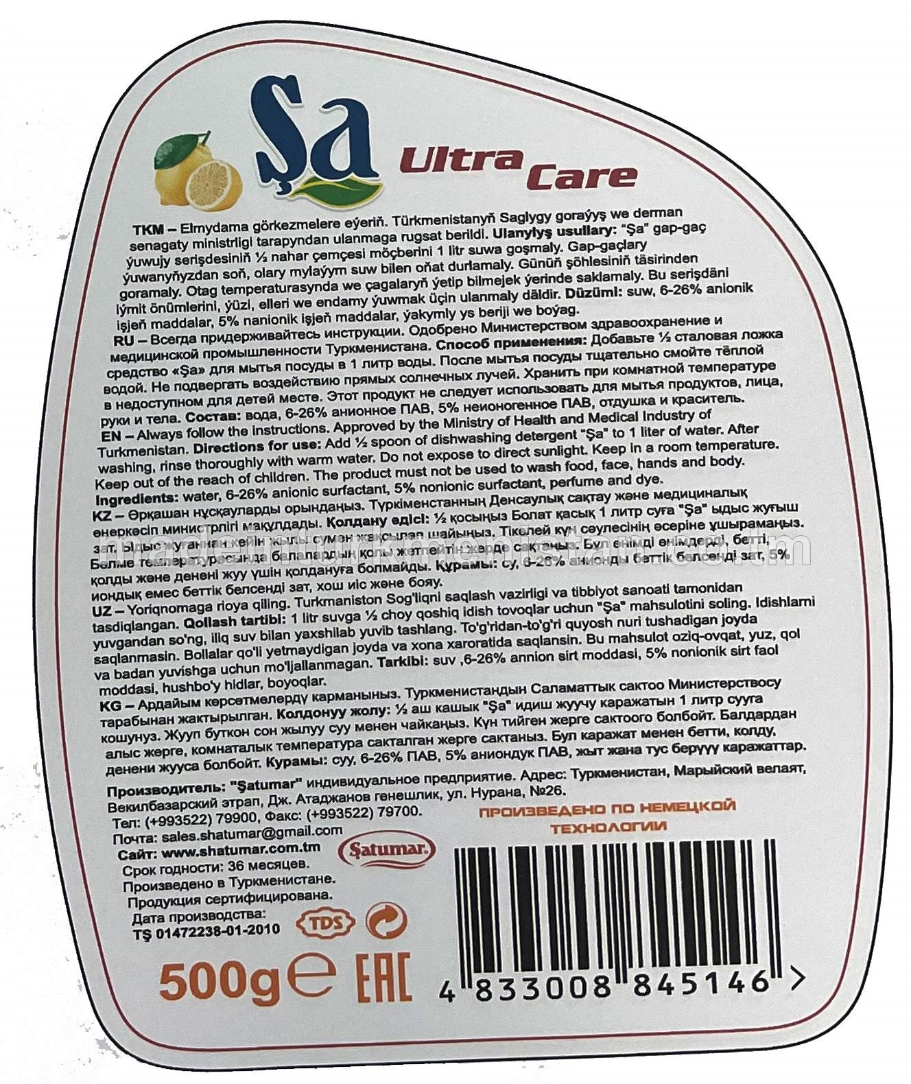 Şa gap-gaç ýuwujy serişde, guran ýaglary aýyryjy ultra care limon