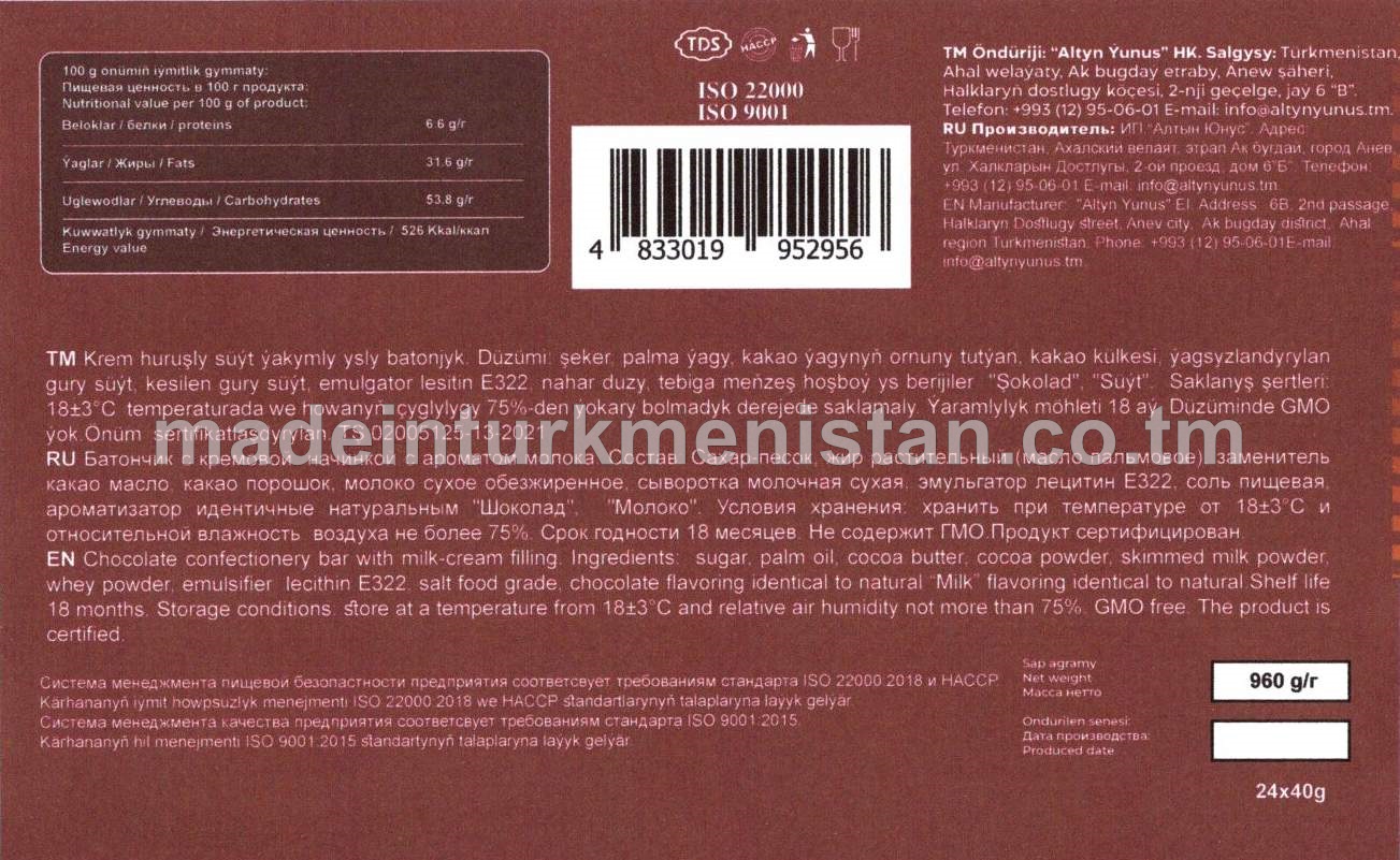 "Roksi" Krem huruşly süýt ýakymly ysly batonjyk (24 sany*40 g)