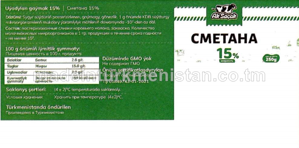 Uýadylan gaýmak. Ýaglygy 15%