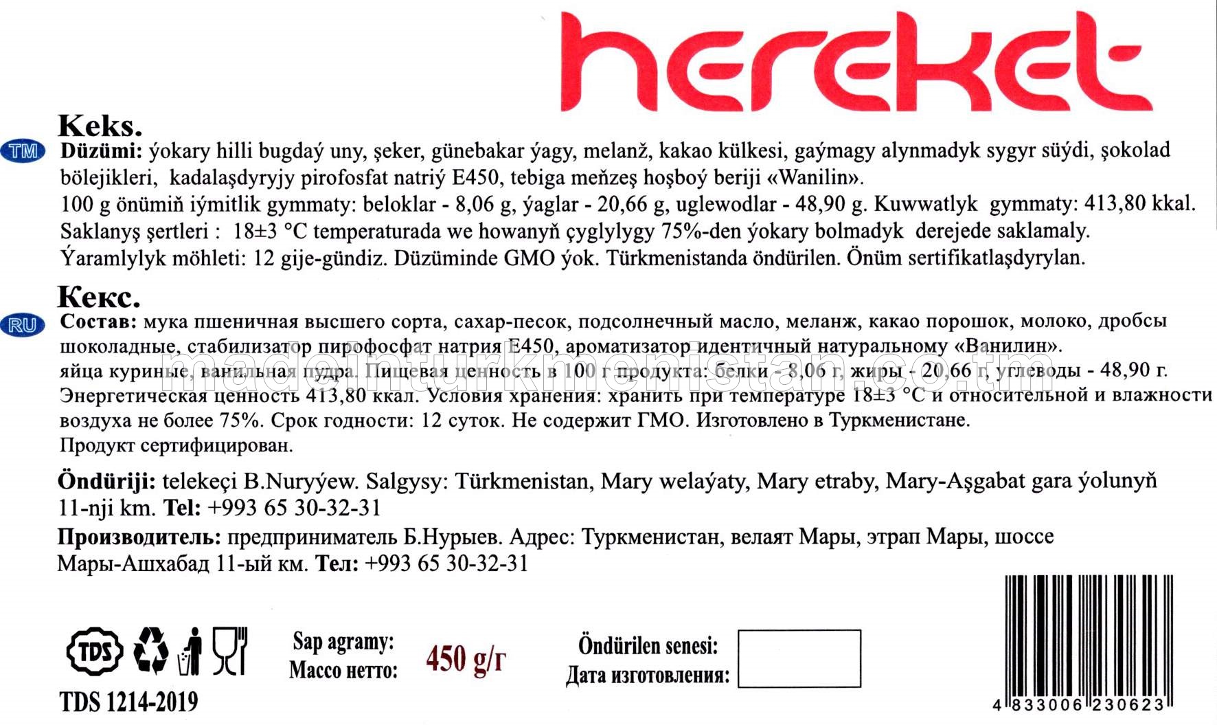 Keks, ýokary hilli bugdaý unundan